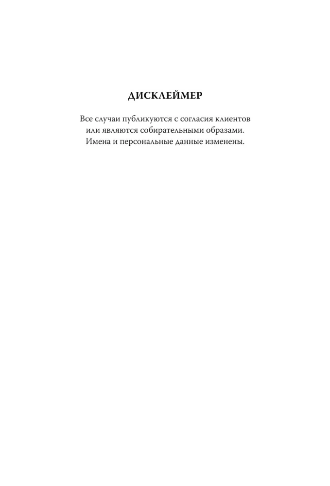 Искра жизни. Раскрытие архетипической силы женщин
